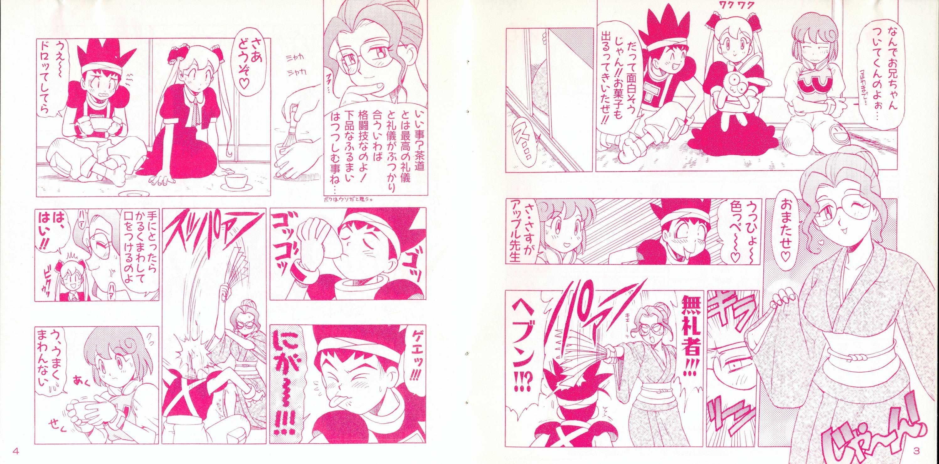 TWINBEE PARADISE 2 Vol.4 (1995) MP3 - Download Soundtracks for FREE!